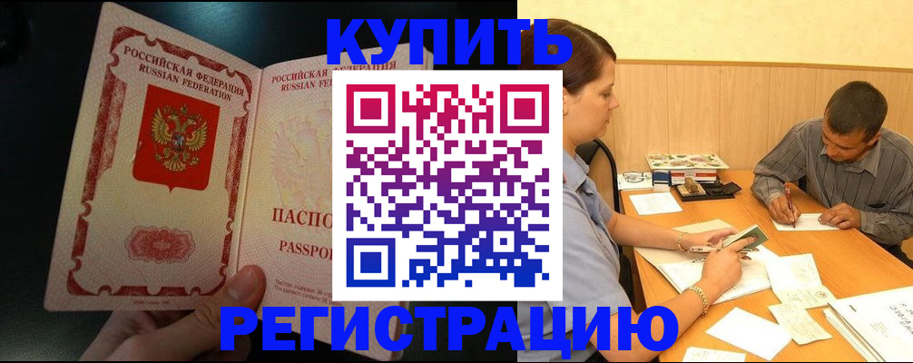 временная регистрация адрес в Гремячинске